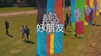 超清1080p无水印-好朋友【马磊】dj阿远2015+Extended+Mix夜店dj视频