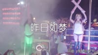 超清1080p无水印-笑天 - 昨日如梦(DJ沈念版)热舞车载视频下载