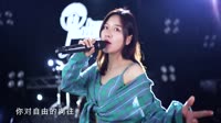 超清1080p无水印-小姐姐翻唱许巍的《蓝莲花》，独特的味道，听的直起鸡皮疙瘩！