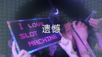 超清1080p无水印-井胧 - 遗憾 (DJ王贺 Extended Mix)夜店美女dj视频下载