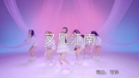 超清1080p无水印-魏新雨 - 又见江南 (DJheap九天版)热舞舞曲视频