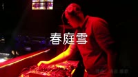 超清1080p无水印-C 等什么君 - 春庭雪 (DJ阿福 Remix)【DjAder提供】夜店车载视频
