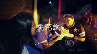 超清1080p无水印-孙艺琪 - 桃花飘(DJ伟然咚鼓版)夜店mv打包下载
