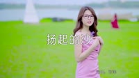 超清MV无水印-魏新雨 - 扬起的沙(DJ沈念版)写真美女超清MV视频