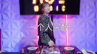 超清MV无水印-王韵 - 一个人买醉(DJ名龙版)打碟美女超清MV视频