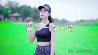超清MV-张力娜 — 情愿一错再错(DJQQ版)写真超清音乐MV