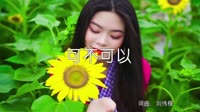 超清MV-张紫豪 - 可不可以(DJ沈念版)户外美女超清音乐MV