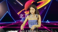 超清MV-文静 - 北方北方 (DJ何鹏Remix)打碟美女超清MV视频