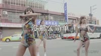 超清1080p无水印-黄小琥 - 没那么简单(Dj阿帆 Electre Mix国语女)热舞美女车载dj视频