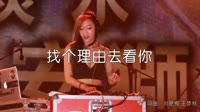超清MV-石雨菲 - 找个理由去看你 (DJheap九天版)打碟美女DJ视频下载