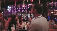 超清1080p无水印-刘德华 - 忘情水（DJ阿良 ProgHouse 2019 Mix）夜店美女车载DJ视频
