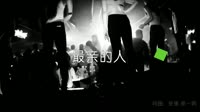 超清1080p无水印-岳云鹏 - 最亲的人 2021ElectroBounce DJ龙泡Remix夜店美女dj视频下载