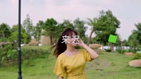 热门歌曲-戴羽彤-来迟(DJ名龙版)户外美女超清MV视频