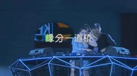 抖音神曲-花僮 - 缘分一道桥（DJAsh阿胜Remix）夜店美女车载DJ视频