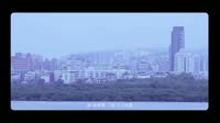 张圣子小露Lucia【空心Emptiness】Official MV