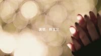 韩宝仪 - 乡间的小路 (DJ阿福 2017 Remix)写真车载DJ视频