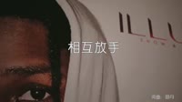 田丹 - 相互放手 (JIANG.x Extended Mix)夜店现场 未知 MV音乐在线观看