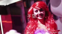 陈之-半空(JIANG.x Remix)美女夜店车载DJ视频