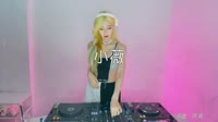 黄品源 - 小薇（DjTeeok ProgHouse Rmx 2K20 弹)打碟美女夜店DJ视频
