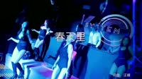 汪峰-春天里(All Studio DjCupid.小秋 升级版)夜店车载MV高清Mp4