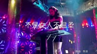 魏佳艺 - 不是女人不温柔 (DJ默涵版)美女打碟车载视频车载dj视频