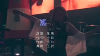 侯旭-逃(DJ王贺 Dance Mix国语男)美女夜店车载MV高清Mp4