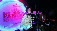 Avi-mp4-苑紫盈 - 爱上小男人（DjCola.Mix）夜店mv车载dj视频