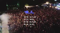 Avi-mp4-金久哲_嗑儿_(DJ王贺 Extended Mix)美女夜店车载视频