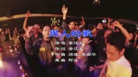 Avi-mp4-男人的歌【景江龙】dj阿远2016 Extended Mix夜店美女视频