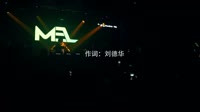 Avi-mp4-如果你是我的传说 (DJ阿福  Remix)夜店现场dj视频