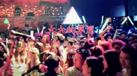 Avi-mp4-张媛媛、DJ 小廖 - 大大的草原 (DJ小廖版)韩国DJ美女车载dj视频