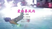 超清1080p-梦涵-爱的暴风雨(DJPW 2022 Remix 越南咚鼓)夜店美女车载dj视频