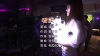 超清1080p-寂悸 - 看淡 (DJ版)美眉夜店dj舞曲车载视频下载