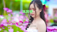 抖音最火DJ-陈奕迅-孤勇者（国语男Prog House 廉江DJ四眼 2022 Remix. ）漂亮姐姐写真MV下载网站