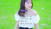 大壮-伪装(DJQQ ProgHouse Mix国语男)免费mv视频歌曲下载