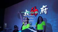 Lunhui - 一城山水 (DJ贺仔 ProgHouse Rmx 2022)1080p车载舞曲mv大全dj