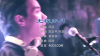 孙露- 光辉岁月(DJ阿柳Funky house弹 2K22REMIX)何鹏的dj全部歌曲免费下载