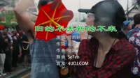 曾雨轩-旧的不去新的不来(DJSe7en.c Remix)劲爆dj舞曲视频大全