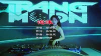 郑添媛 - 泡沫 (DJ小罗 Electro Remix 2022)dj舞曲大全5000首中文
