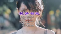 海来阿木 - 筑梦智能 (DJ阿帆 Electro Remix 2K22)汽车dj舞曲超劲爆音乐