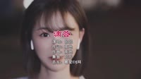 侃侃 - 滴答 (福乍DJ阿乐 FunkyHouse Mix 2022)车载mp4视频音乐下载网站