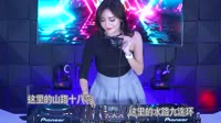 李琼 - 山路十八弯 (DJR7 车载版)精品DJ舞曲MV免费下载