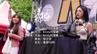 Kirsty刘瑾睿 - 若把你 (DJ禄芷琦 Extended 2023 Mix)歌曲视频下载大全免费下载