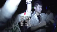 大妮儿 - 寻 (DJheap九天版)超清dj舞曲视频车载视频