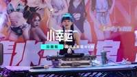 田馥甄 - 小幸运 (DJ炮哥 ProgHouse Rmx 2023)车载美女mv歌曲视频