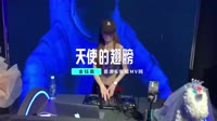 金钰晨 - 天使的翅膀 (威音DJ华仔 FunkyHouse Mix 2023)车载mv视频