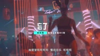 周林枫 - 忘了 (APRIL小超 FunkyHouse Mix 2023)1080高清车载视频音乐