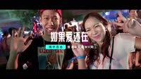 雨中百合 - 如果爱还在 (DJ欧东 Electro Remix 2023)车载美女mv歌曲视频