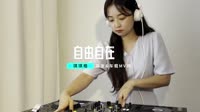何鹏&琪琪格-自由自在(DJ版)车载视频mv大全下载 未知 MV音乐在线观看