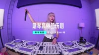 斯琴高丽 - 斯琴高丽的伤心 (DJ阿福 ProgHouse Rmx 2023)高清mv视频车载音乐下载